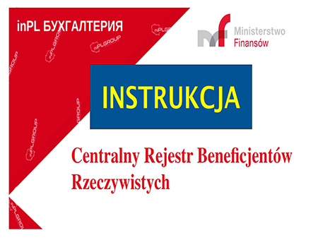 Что такое реестр CRBR?